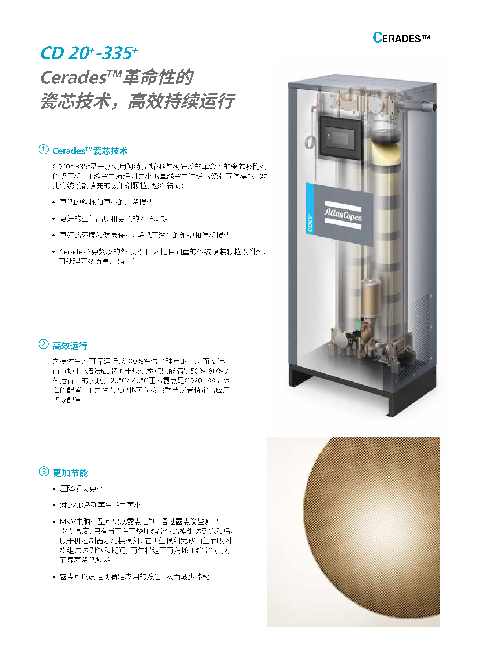 \Uploads\CD20+-355+吸干机介绍5.jpg
